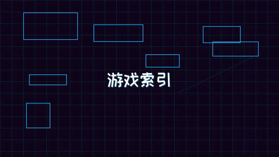 瓦力棋牌 模拟大厅游戏索引全景